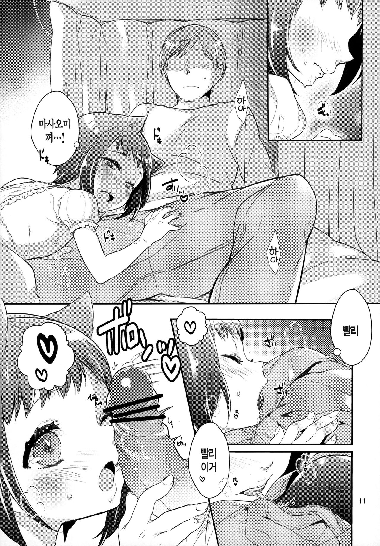 p.e.t page 12 full