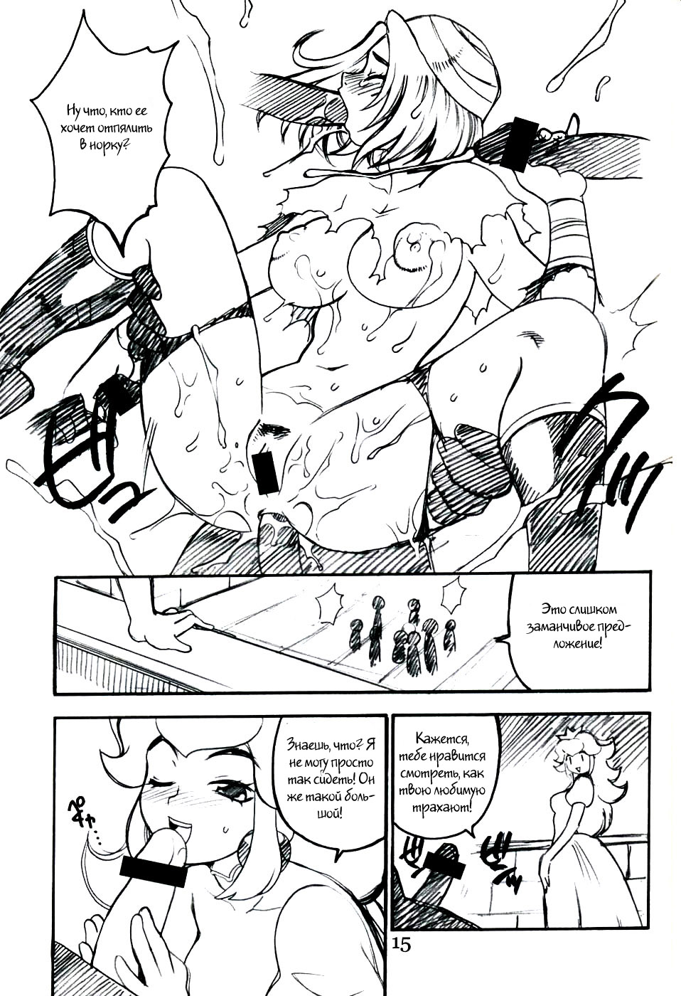 Yukiyanagi no Hon Vol. 4 Double Princesses page 11 full