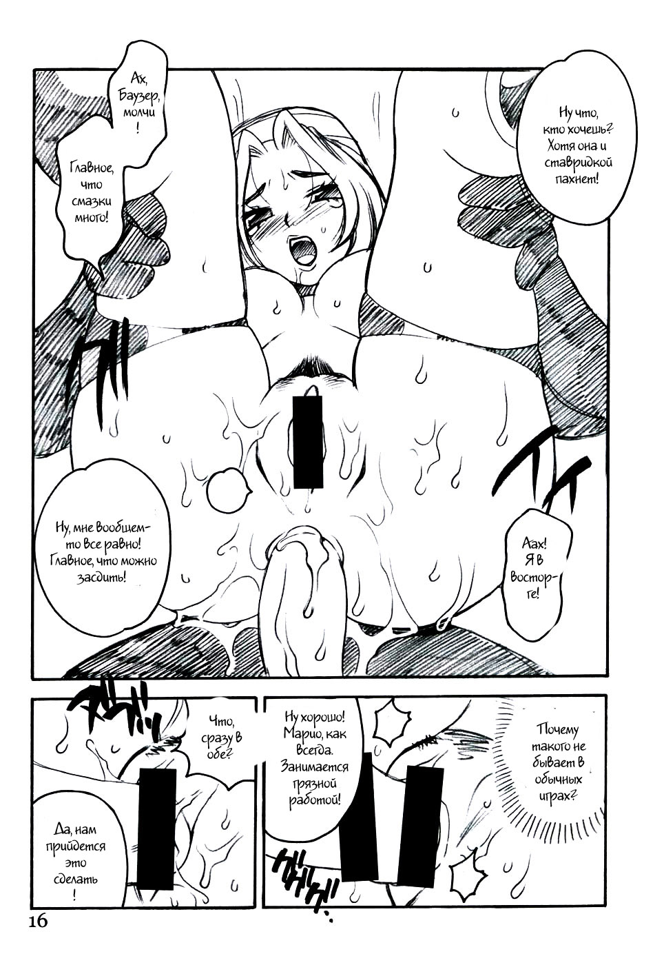 Yukiyanagi no Hon Vol. 4 Double Princesses page 12 full