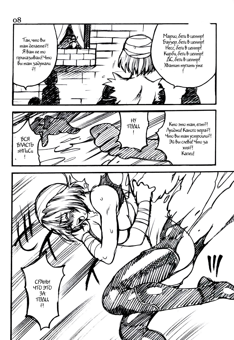 Yukiyanagi no Hon Vol. 4 Double Princesses page 4 full
