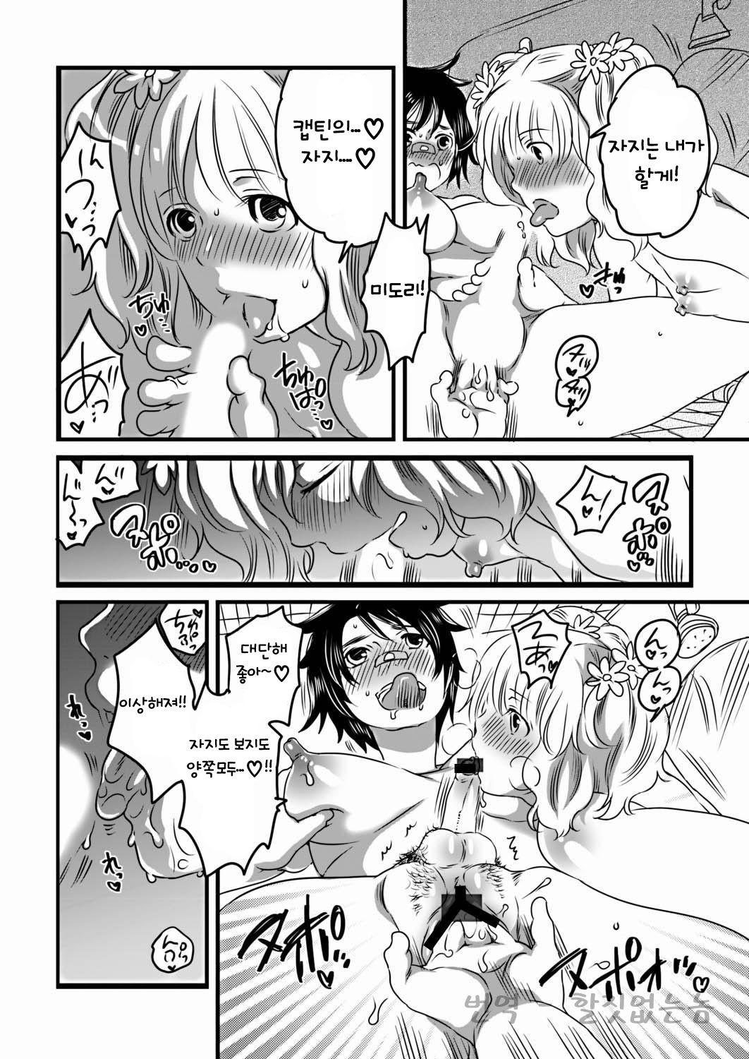 Sentou Monogatari page 12 full