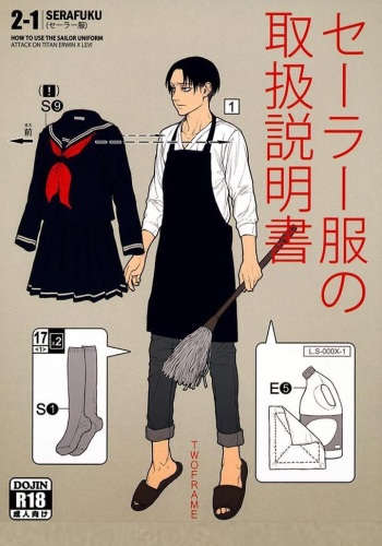 (SUPER23) [Shounen Kouraku (twoframe)] Sailor Fuku no Toriatsukai Setsumeisho (Shingeki no Kyojin) [Spanish] [Incomplete] cover