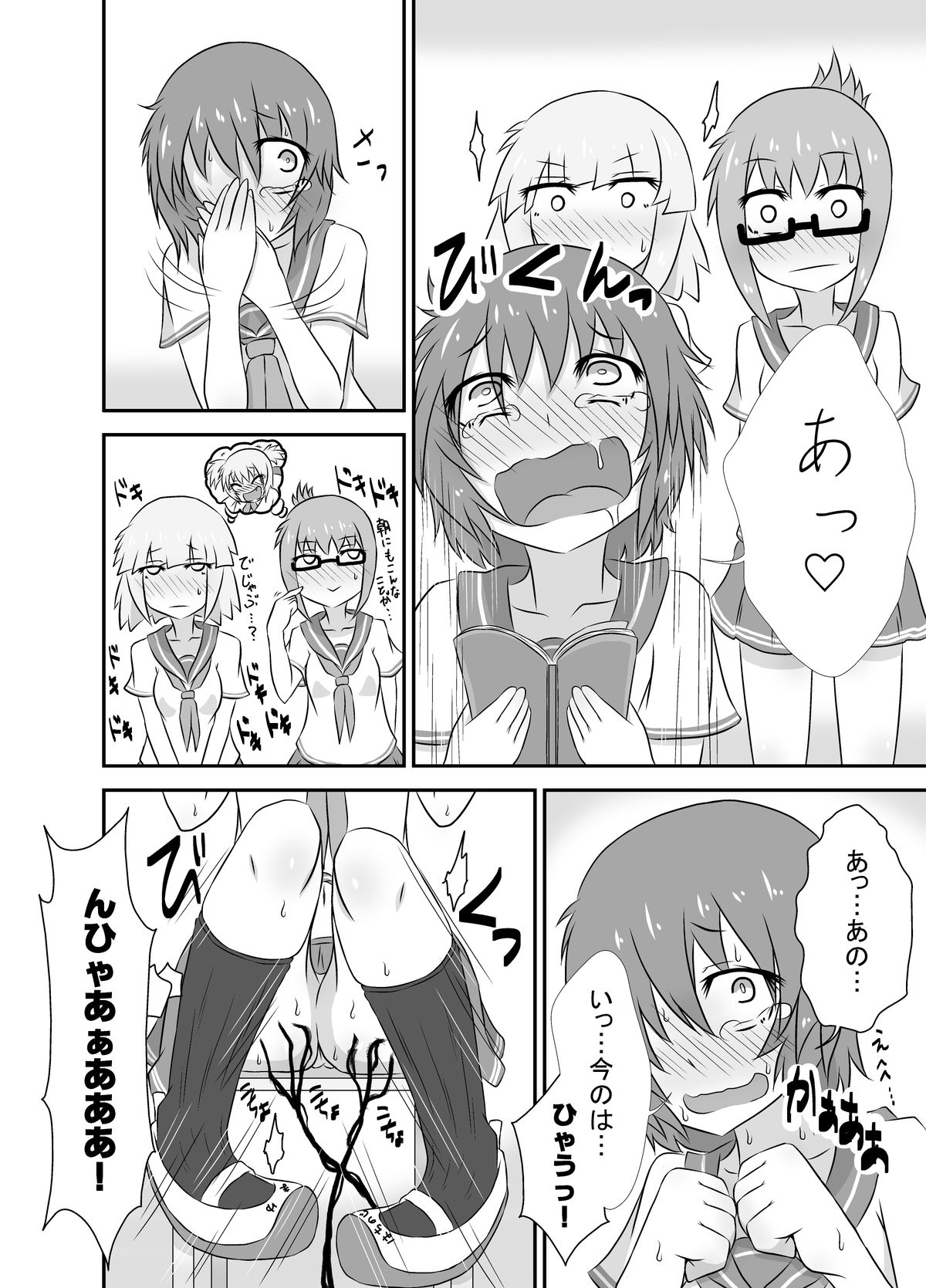Kochokocho Okako-san! 3 page 11 full