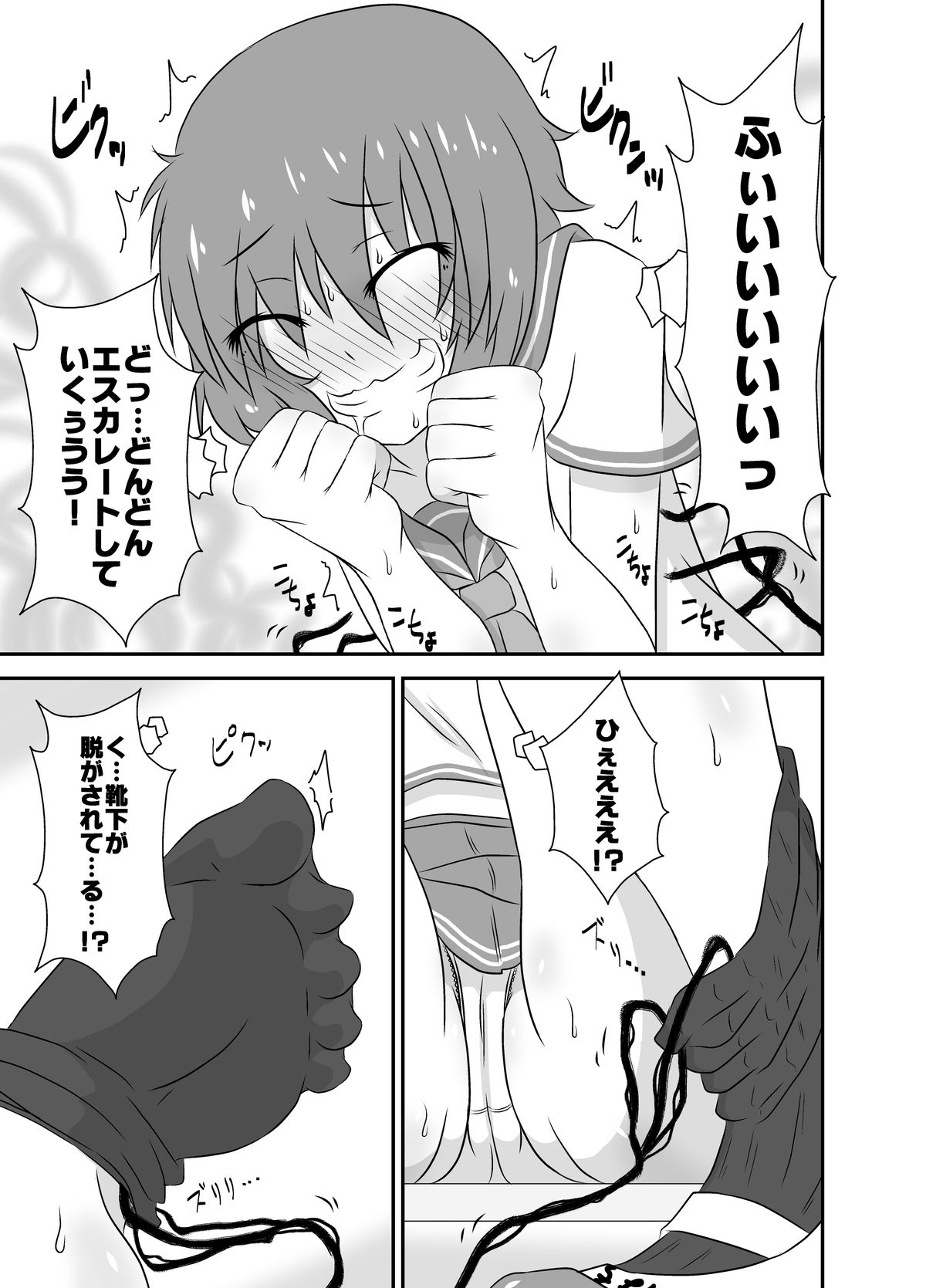 Kochokocho Okako-san! 3 page 12 full