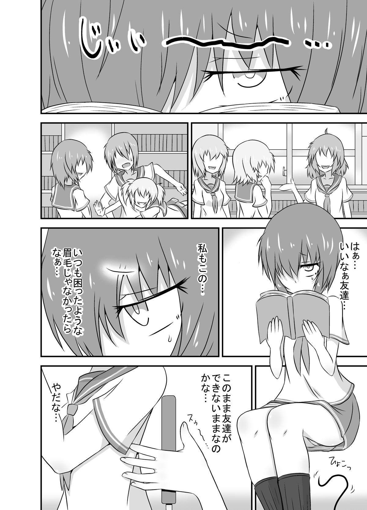 Kochokocho Okako-san! 3 page 5 full