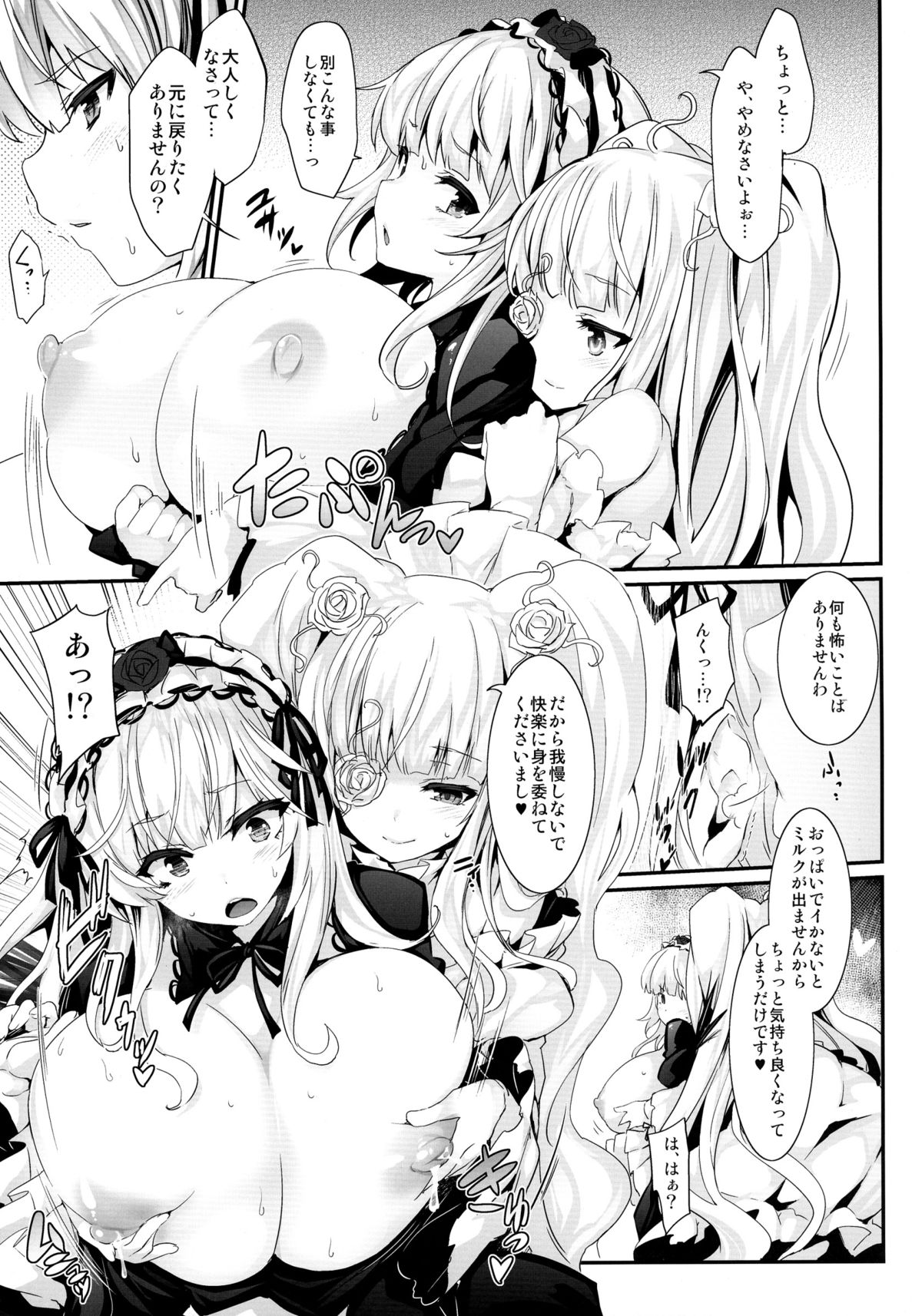 Bara Niku! page 7 full