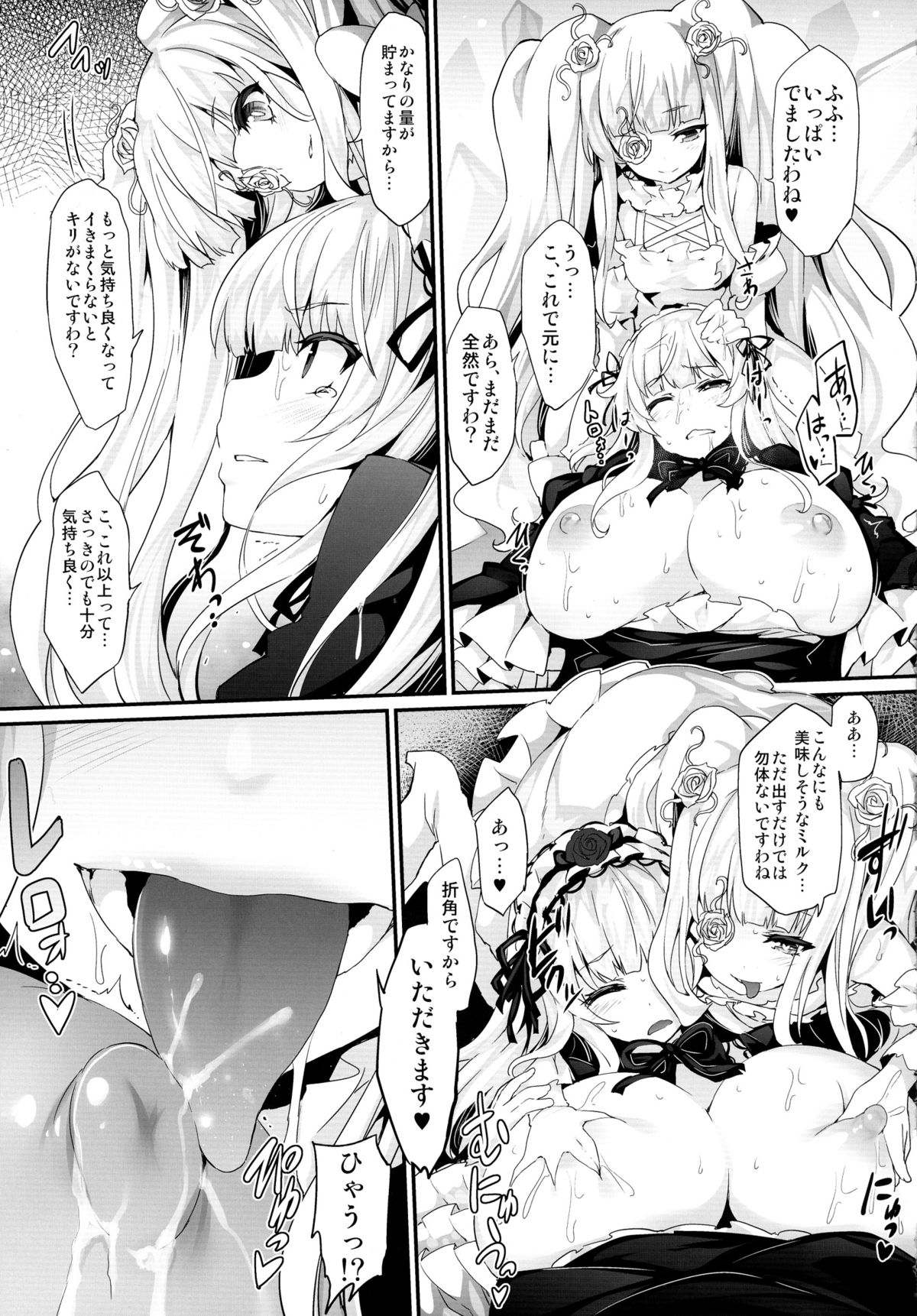 Bara Niku! page 9 full