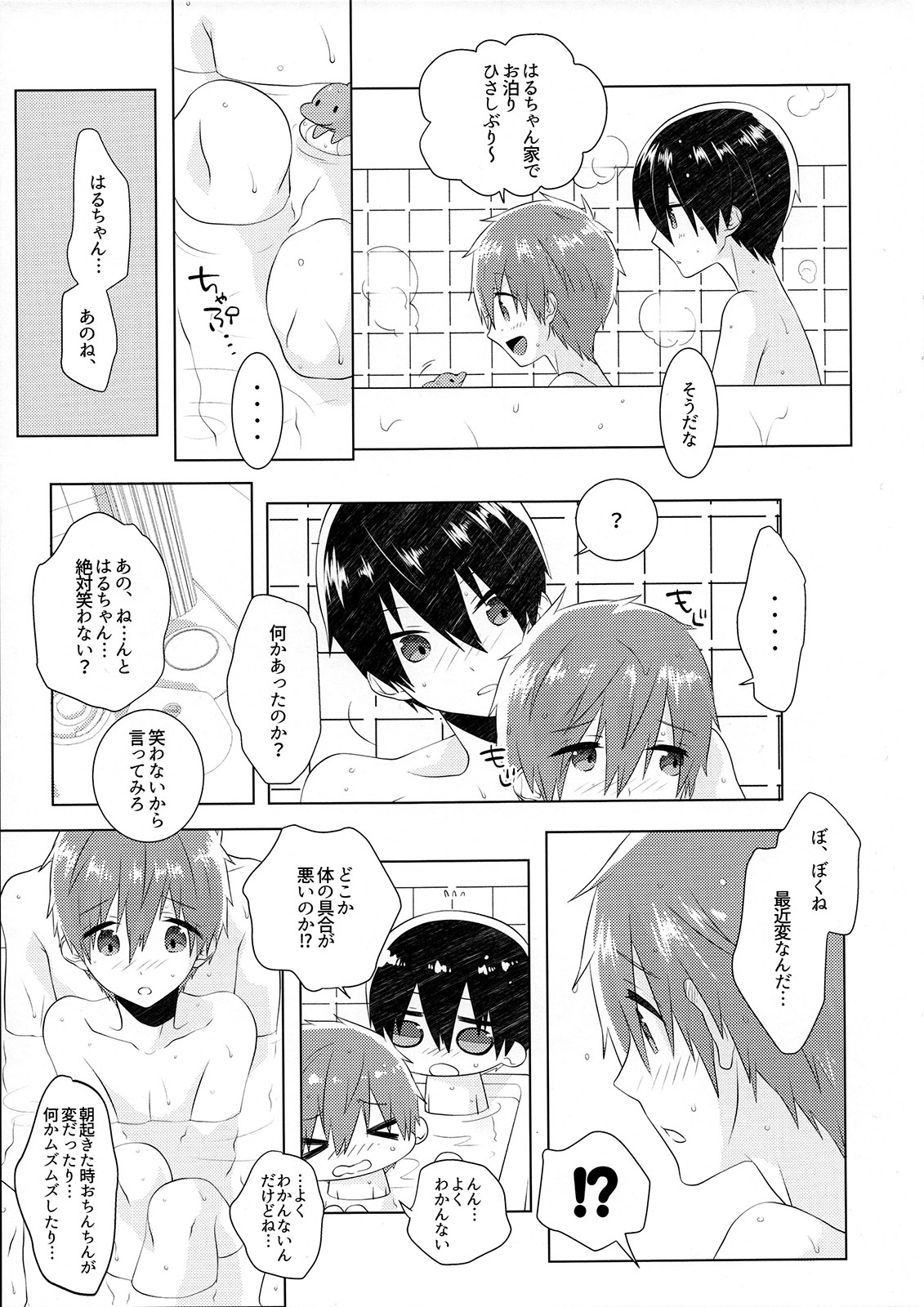 Shishunki wa Tekireiki. page 6 full