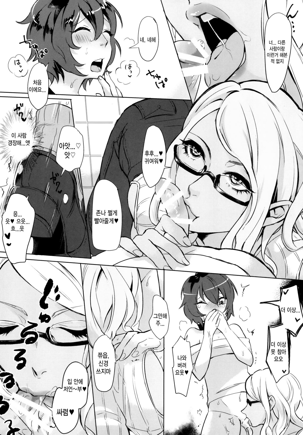 Doutei wa Natsu Shojo o Ushinau page 12 full