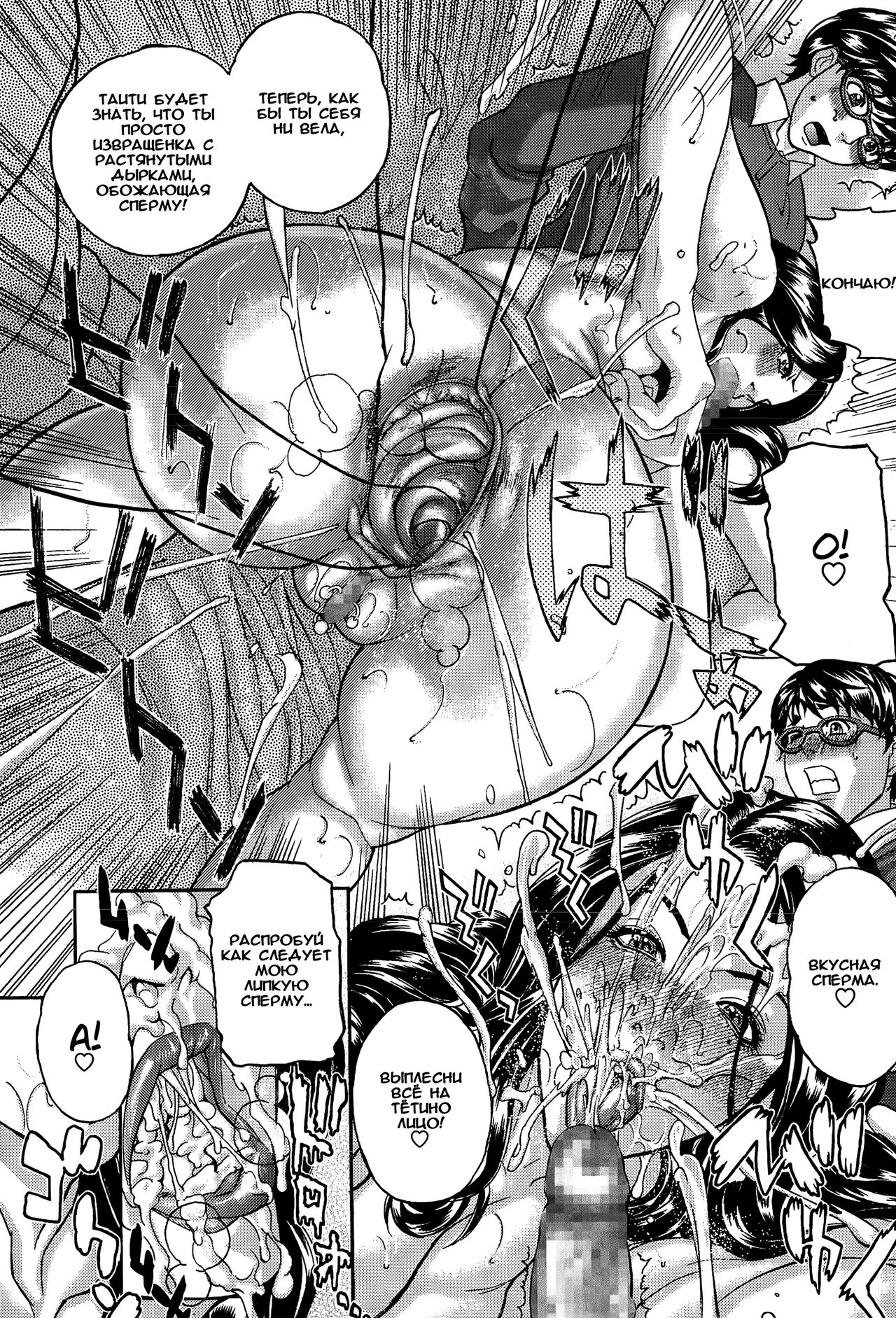 Kinbaku Reibo page 11 full