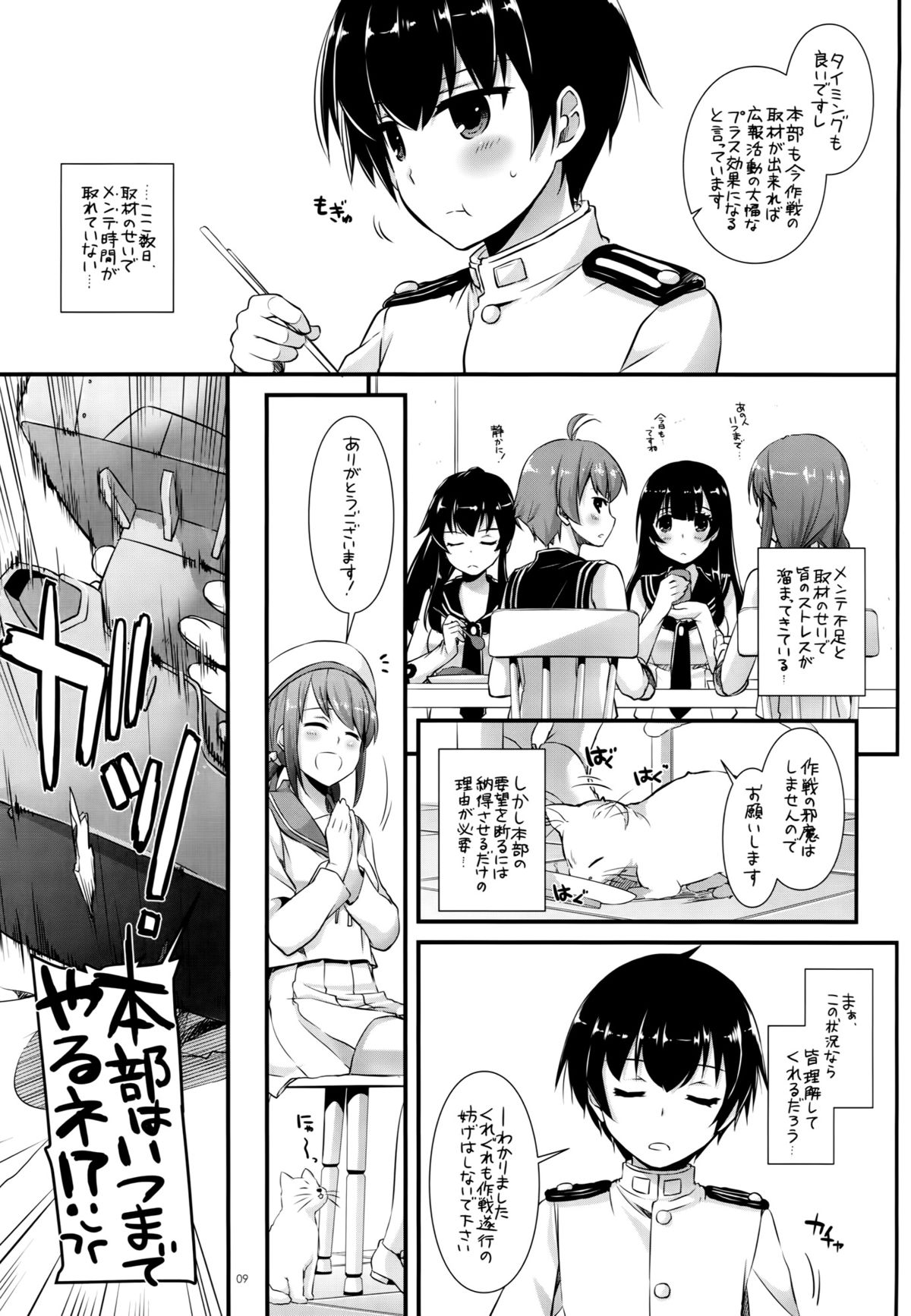 D.L. action 100 page 8 full