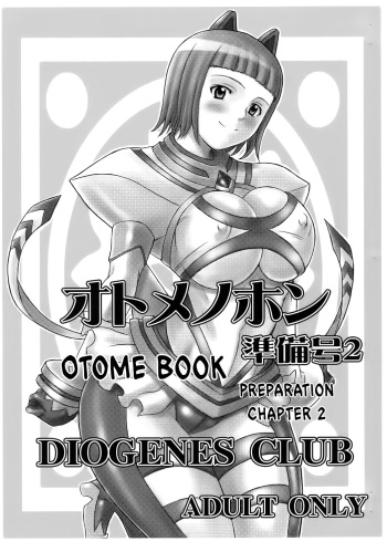 (SC31) [DIOGENES CLUB (Haikawa Hemlen)] Otome no Hon Junbigou 2 | Otome Book Preparation Chapter 2 (Mai-Otome) [English] [EHCOVE] cover