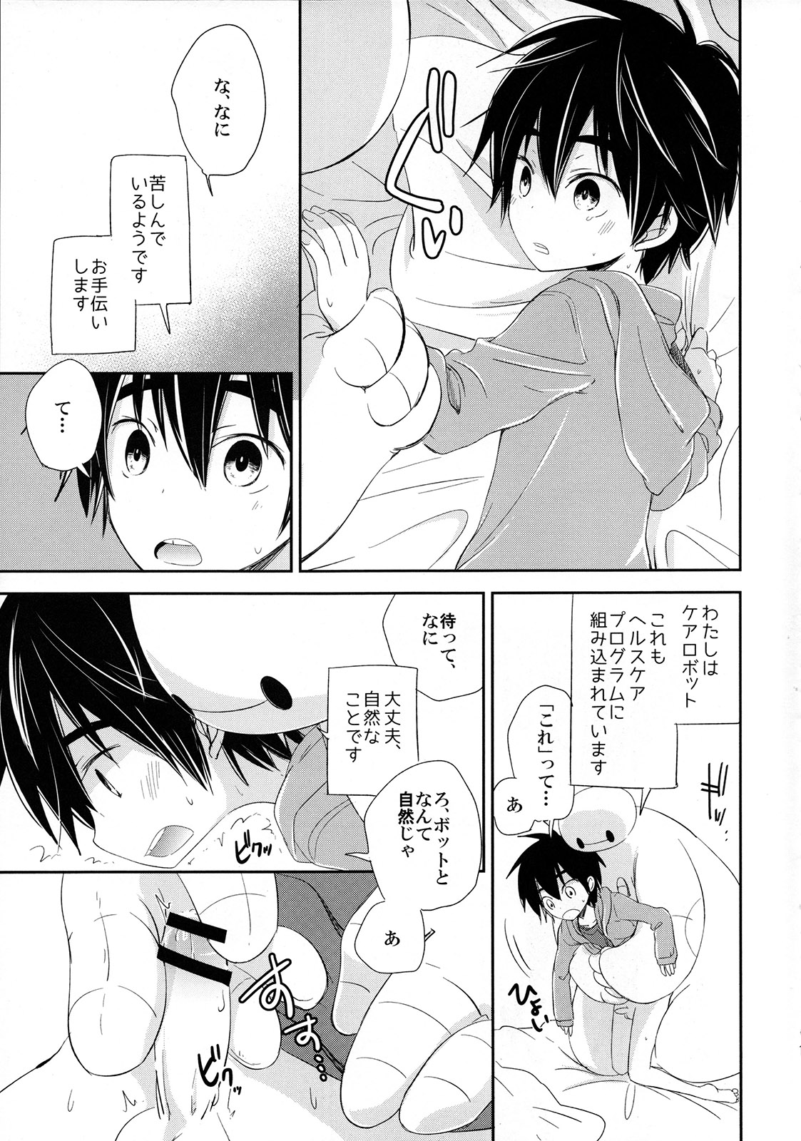Run a Love Program page 11 full