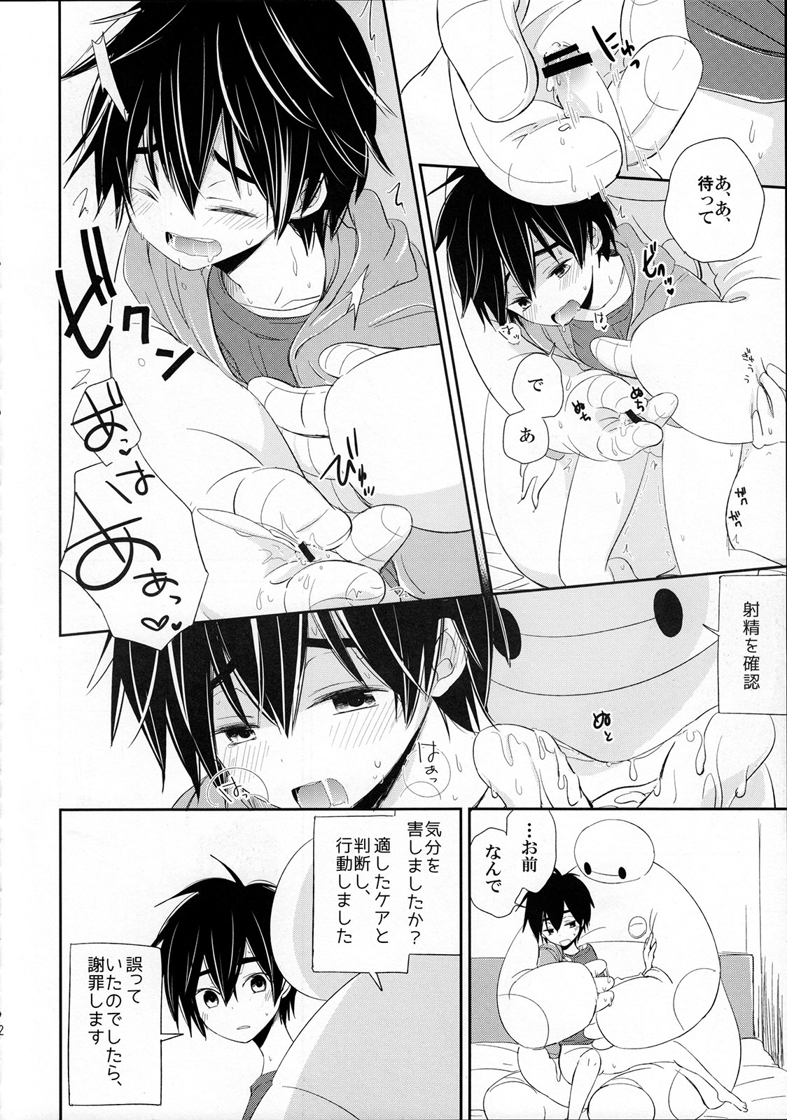 Run a Love Program page 12 full
