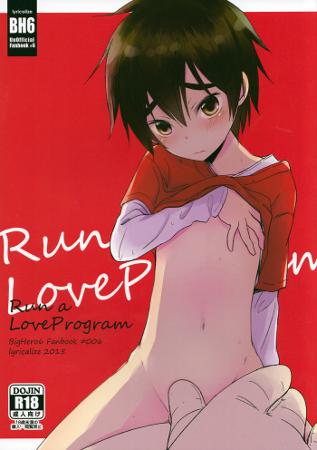 [Lyricalize (Ichikawa Ichiko)] Run a Love Program (Big Hero 6) cover
