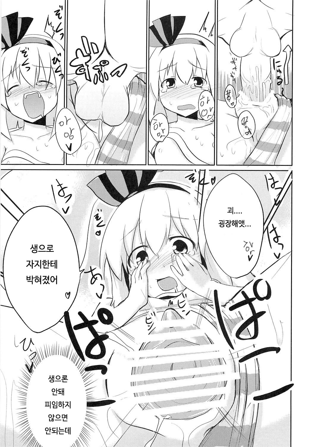 Myon Plus+18 page 11 full