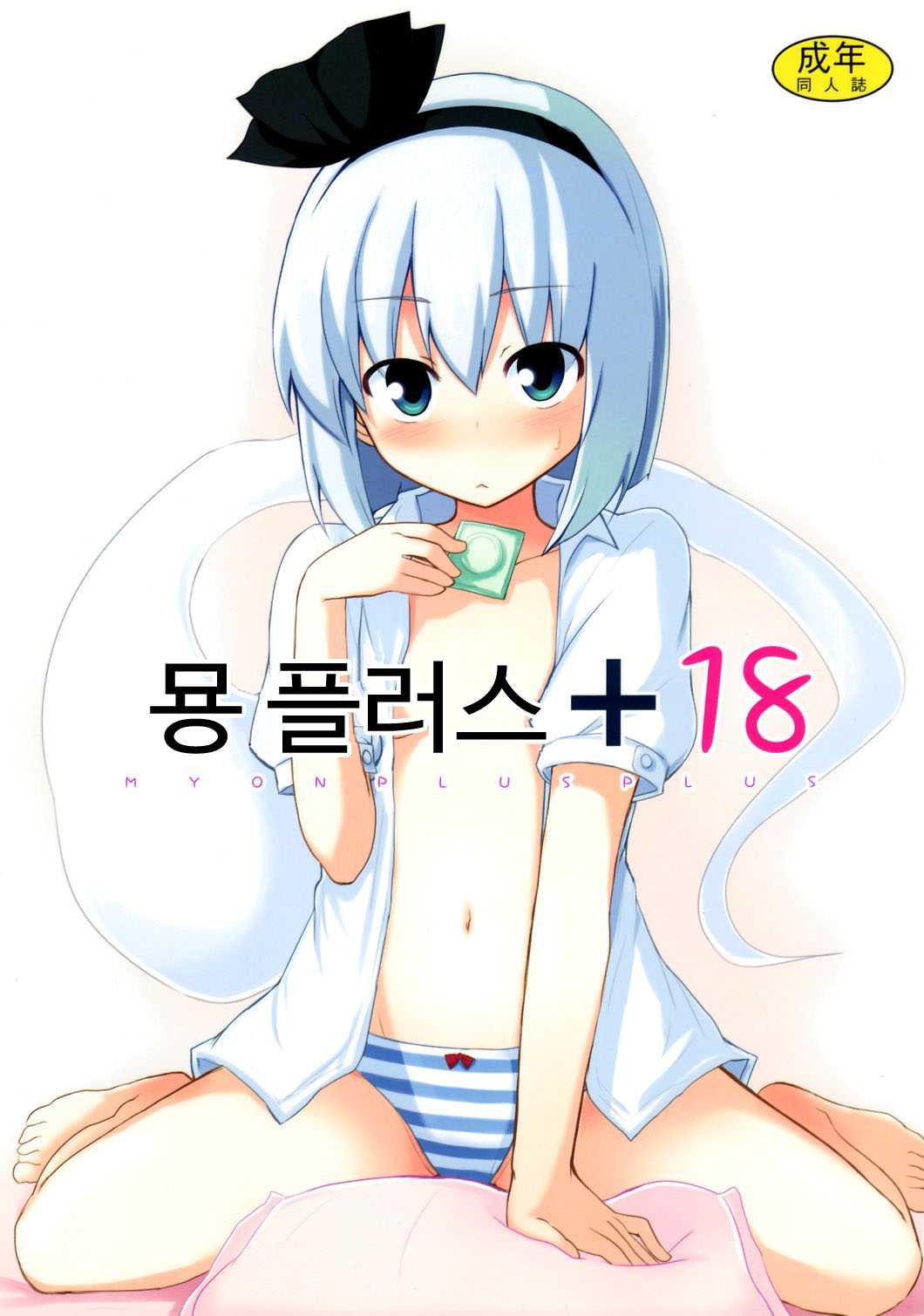 Myon Plus+18 page 2 full