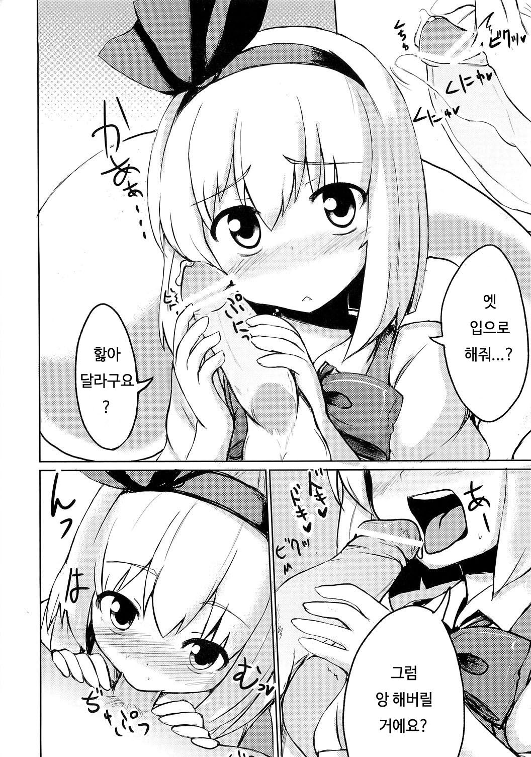 Myon Plus+18 page 4 full
