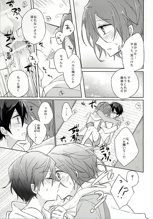 Ore no `Suki' wa Kimi e no page 11 full