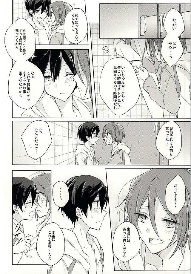 Ore no `Suki' wa Kimi e no page 2 full
