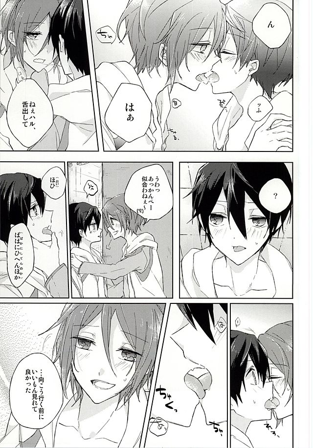 Ore no `Suki' wa Kimi e no page 3 full