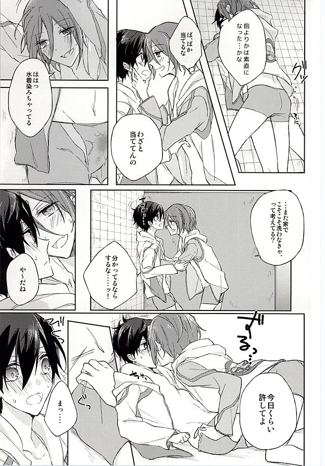 Ore no `Suki' wa Kimi e no page 5 full