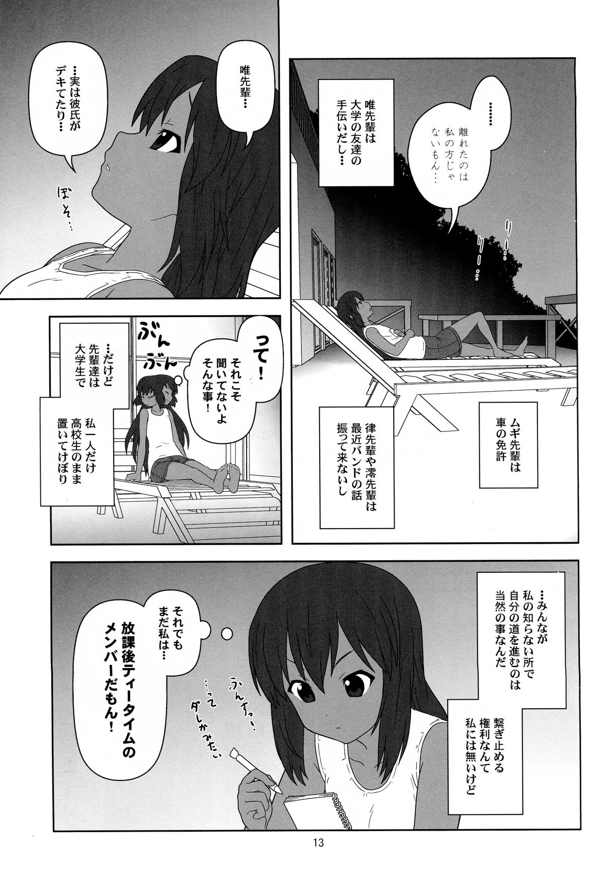 Mou Nechaou! page 12 full