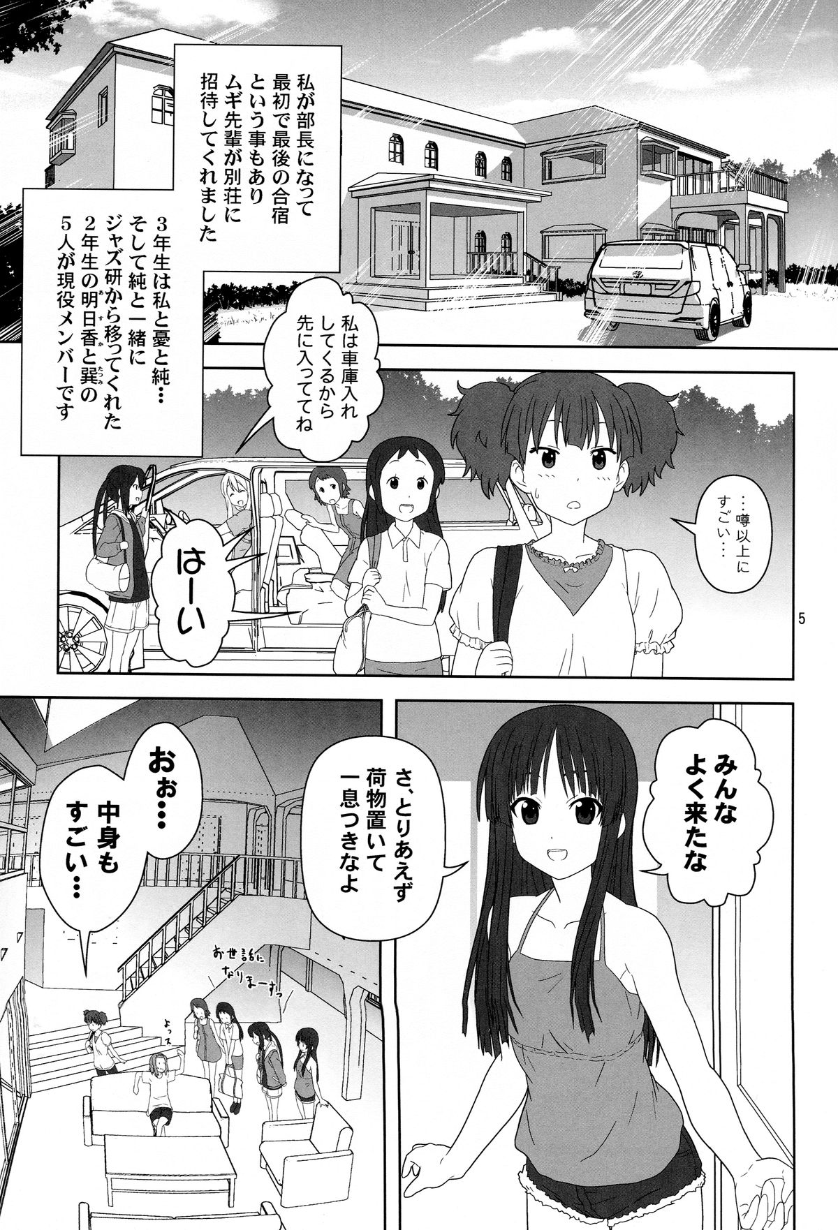 Mou Nechaou! page 4 full