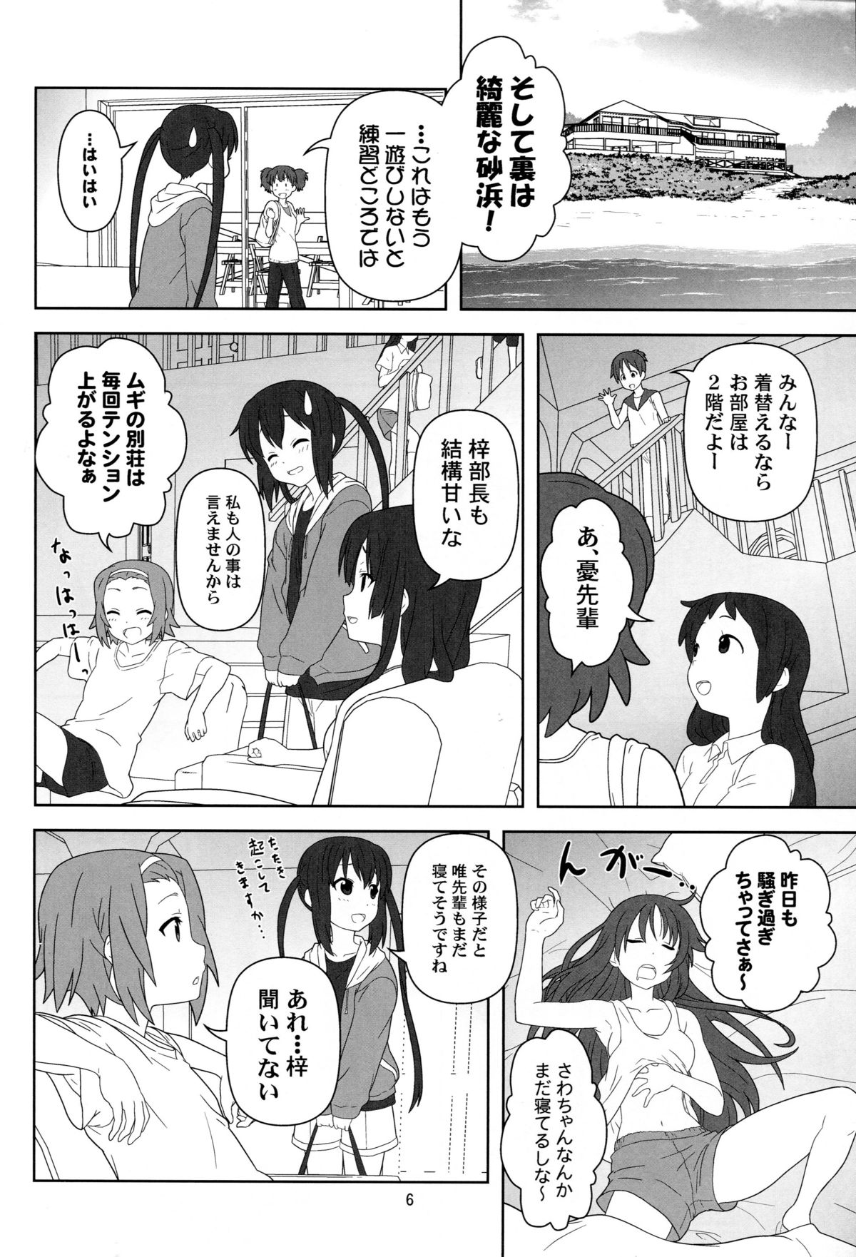 Mou Nechaou! page 5 full