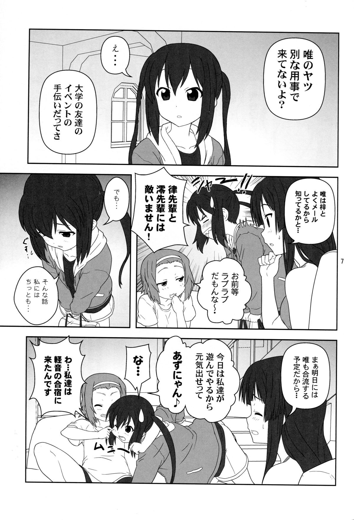 Mou Nechaou! page 6 full