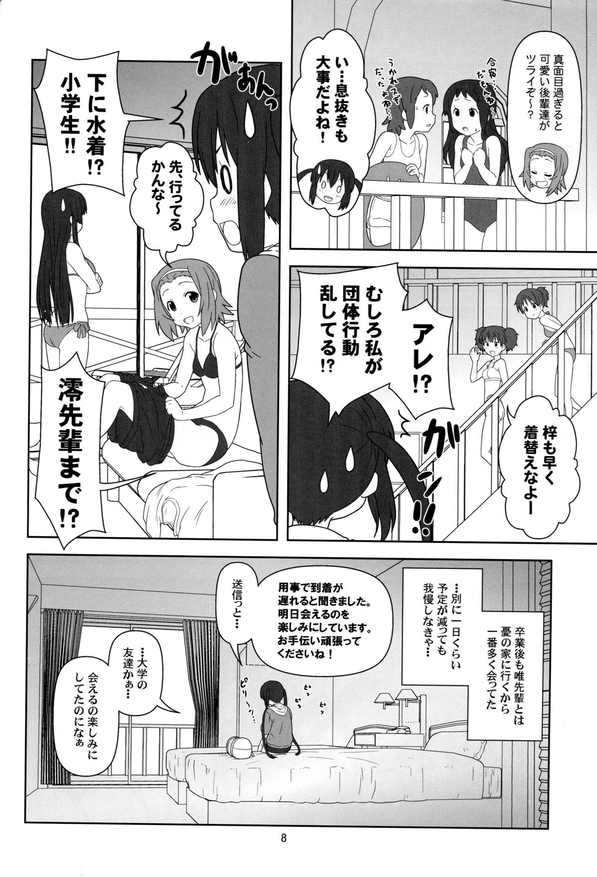 Mou Nechaou! page 7 full
