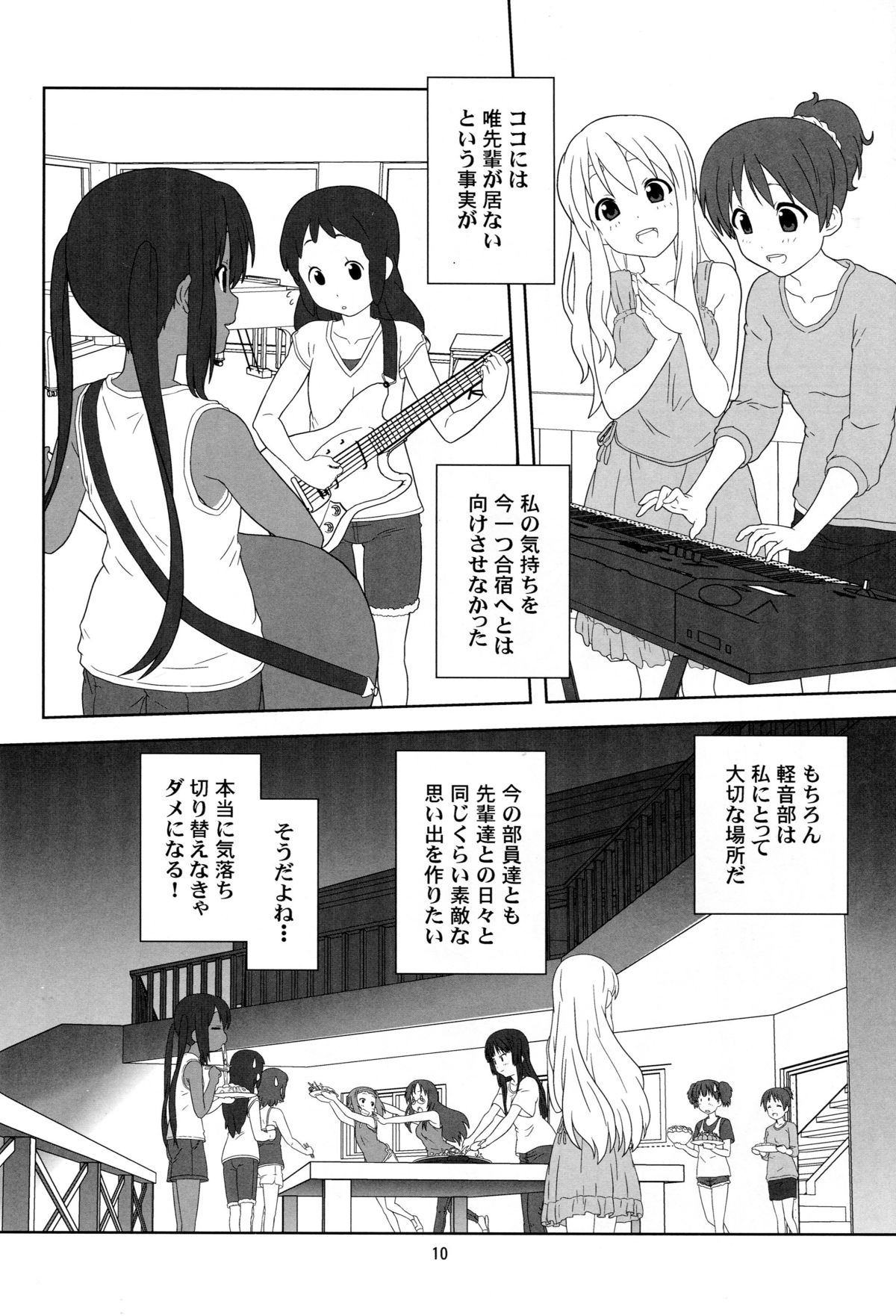 Mou Nechaou! page 9 full