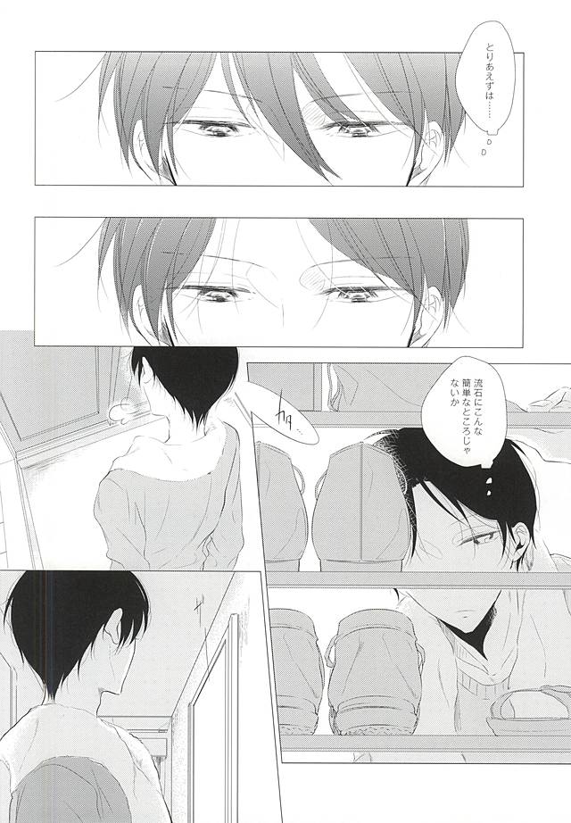 Shiroi Sneaker page 11 full