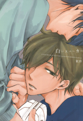(Renai Shachuation 4) [TOUHIBI. (Sakurai Taiki)] Shiroi Sneaker (Free!) cover