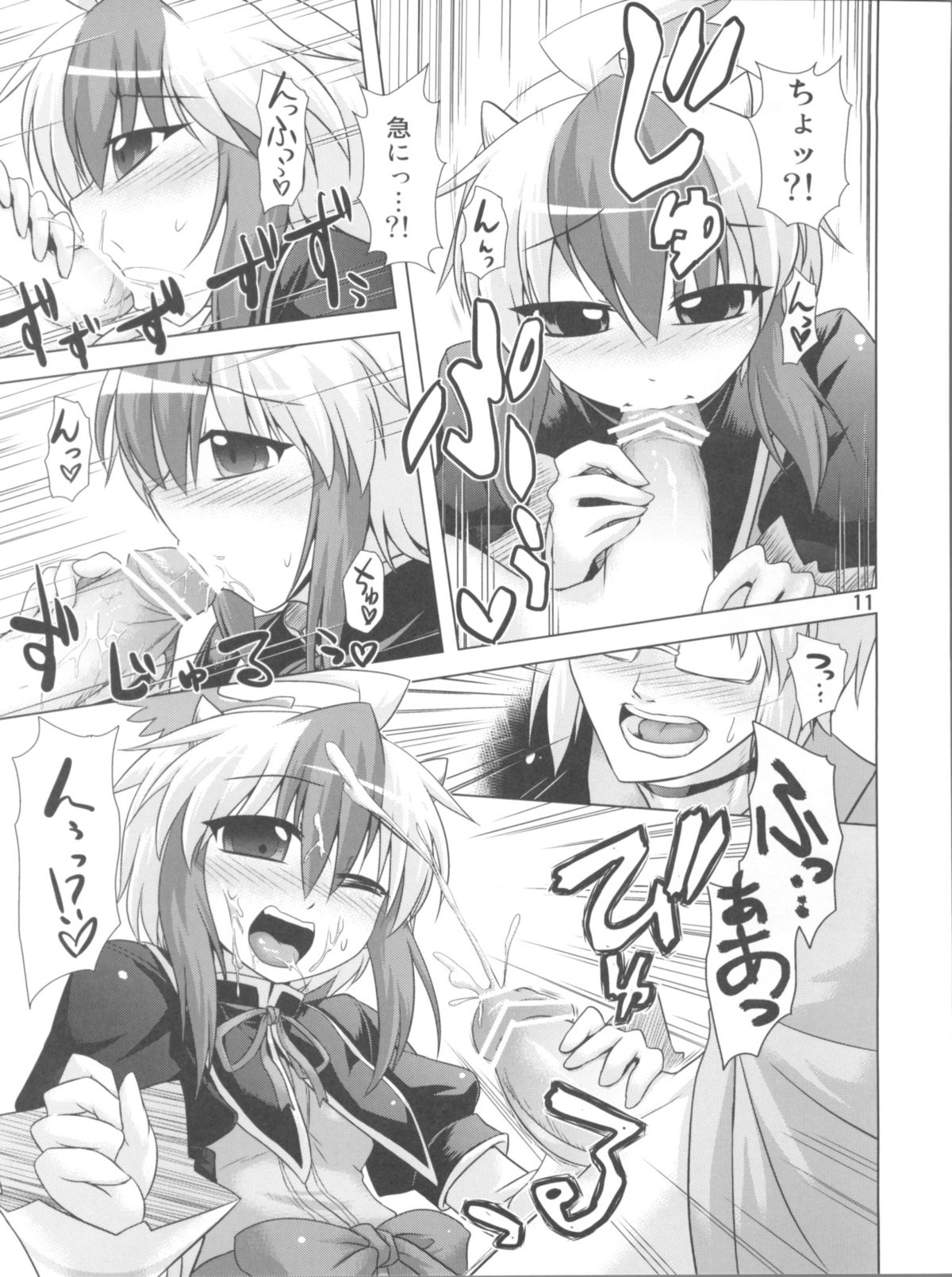 Namonaki Ai no Uta Nanashi Honyomi Youkai Hen page 11 full