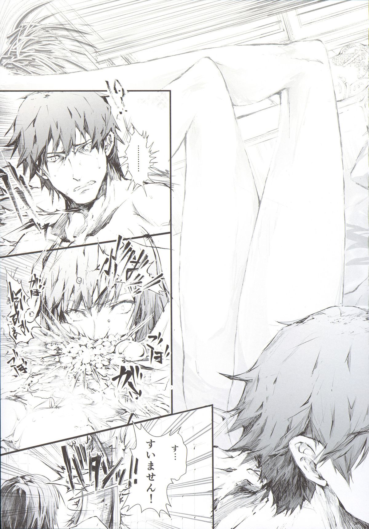 Furohile Jou + Omake Bon page 12 full