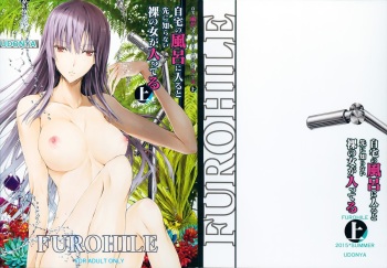 (C88) [UDON-YA (Kizuki Aruchu, ZAN)] Furohile Jou + Omake Bon cover