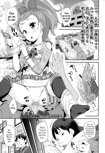 [Maeshima Ryou] Enbo! | Schoolgirl Prostitute Classifieds! Ch. 1-3 [English] {5 a.m.} cover