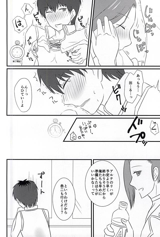 First XXXX!! page 11 full