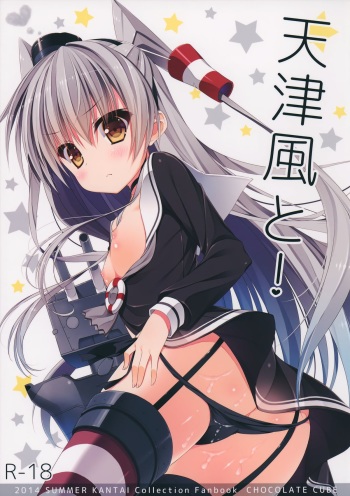 (C86) [CHOCOLATE CUBE (Miwa Futaba)] Amatsukaze to! (Kantai Collection -KanColle-) cover
