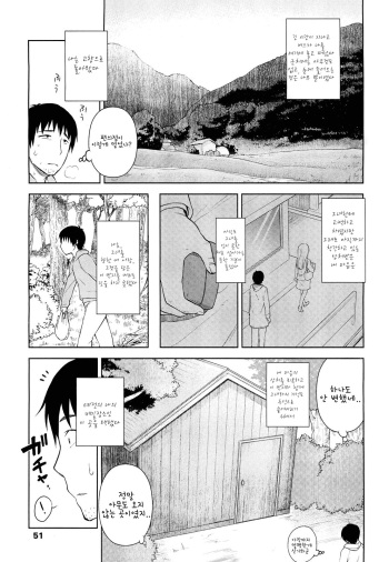 [Kanyapyi] Himitsu Kichi no Ohimesama | The Secret Base Princess (COMIC LO 2012-05) [korean] [translation-innocent] cover