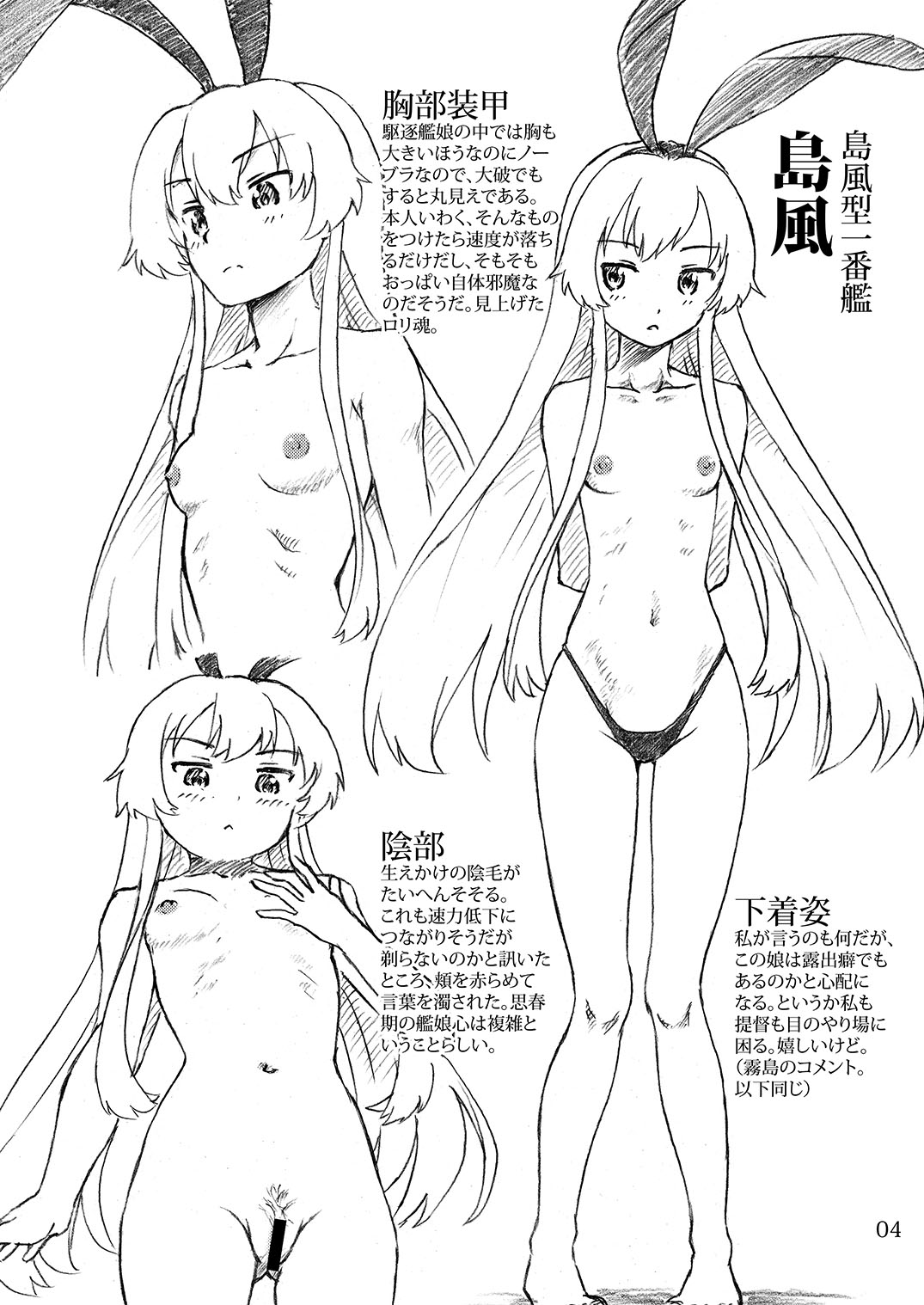 Oshikkollection Kuchikukan Hen page 3 full