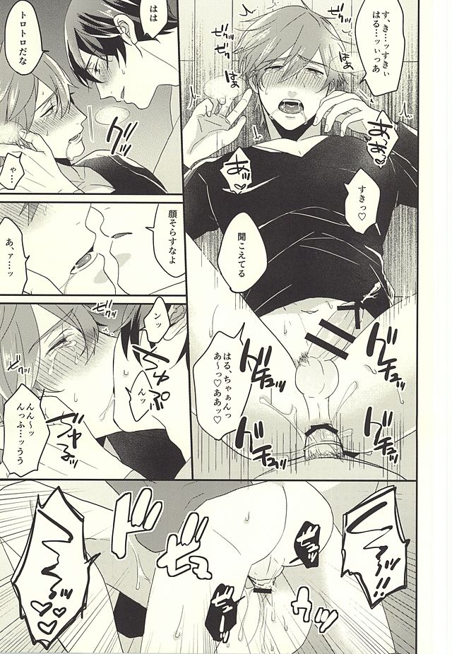 Tokyo Love Phrase page 12 full