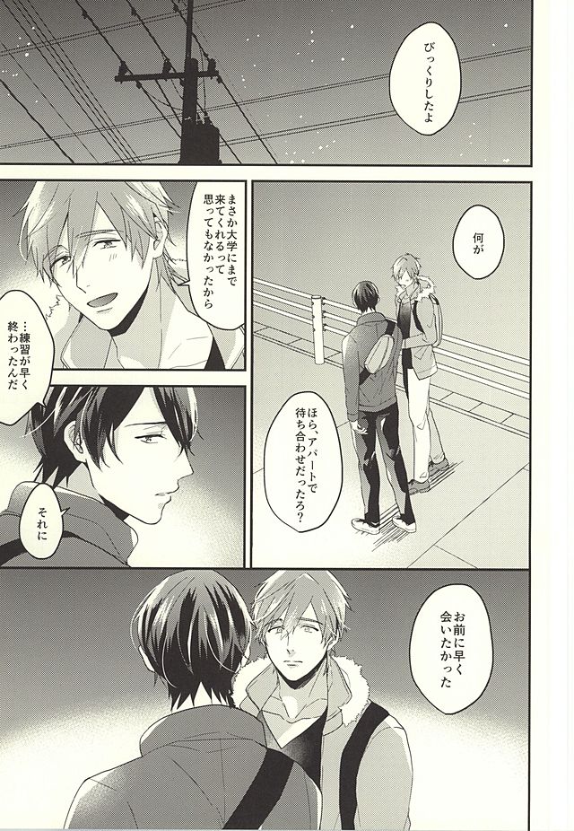 Tokyo Love Phrase page 4 full