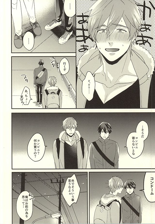 Tokyo Love Phrase page 5 full