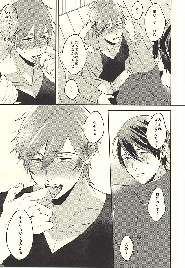 Tokyo Love Phrase page 8 full