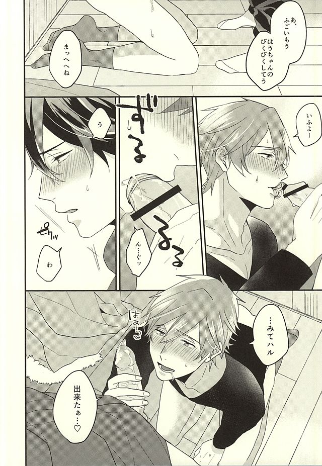 Tokyo Love Phrase page 9 full