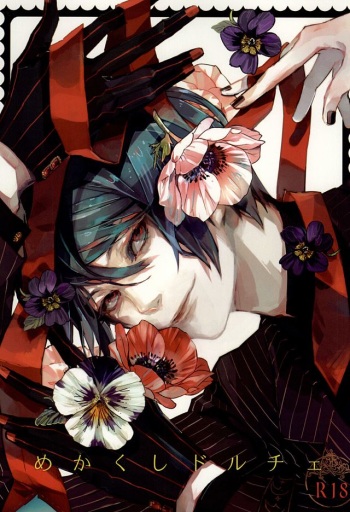 (SUPER24) [Hoshi Maguro (Kai)] Mekakushi Dolce (Tokyo Ghoul) cover