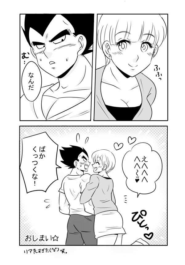 Vegeta x Bulma page 11 full