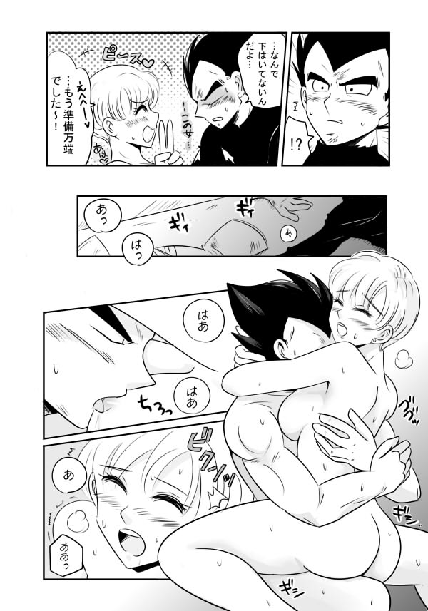 Vegeta x Bulma page 7 full